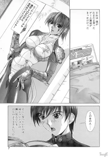 [Aki Matsuri] Cosplay de GO! Fhentai - Page 7