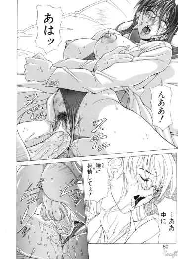 [Aki Matsuri] Cosplay de GO! Fhentai - Page 80