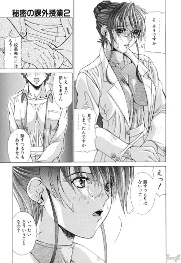 [Aki Matsuri] Cosplay de GO! Fhentai - Page 92