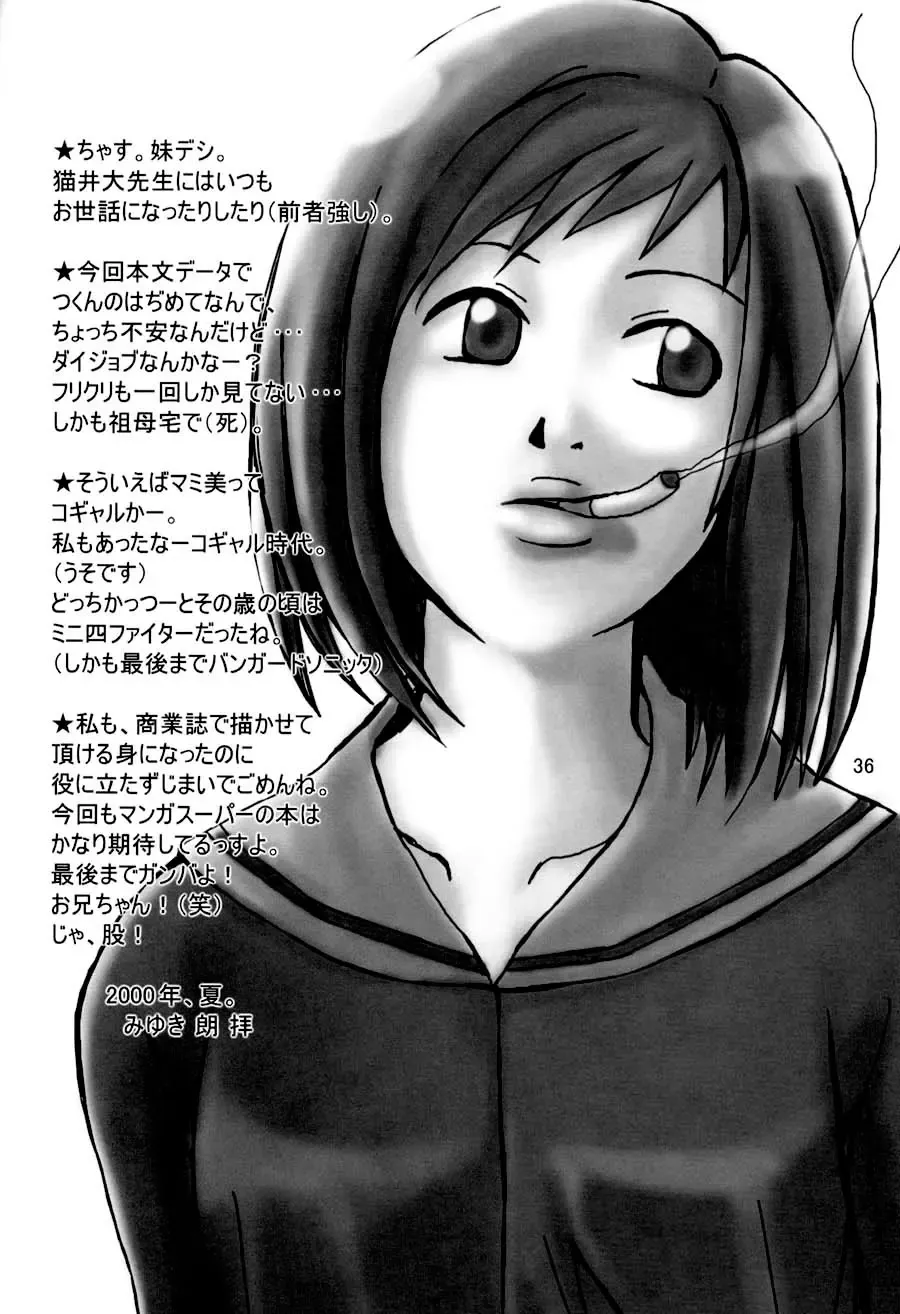 [Nekoi Mie] Oh! Oh! Big Sexy Fhentai - Page 35