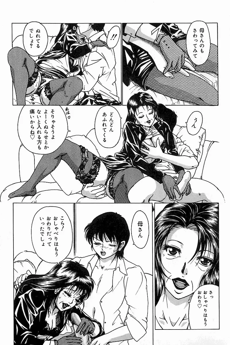 Mother Fucker 8 Fhentai - Page 117