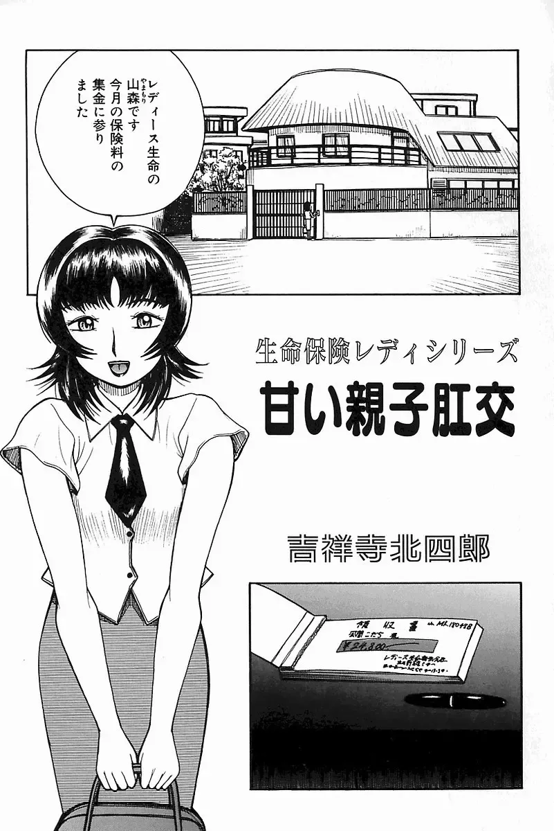 Mother Fucker 8 Fhentai - Page 129