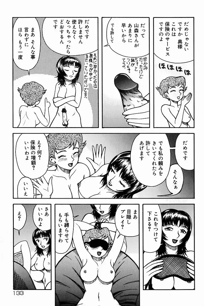 Mother Fucker 8 Fhentai - Page 133