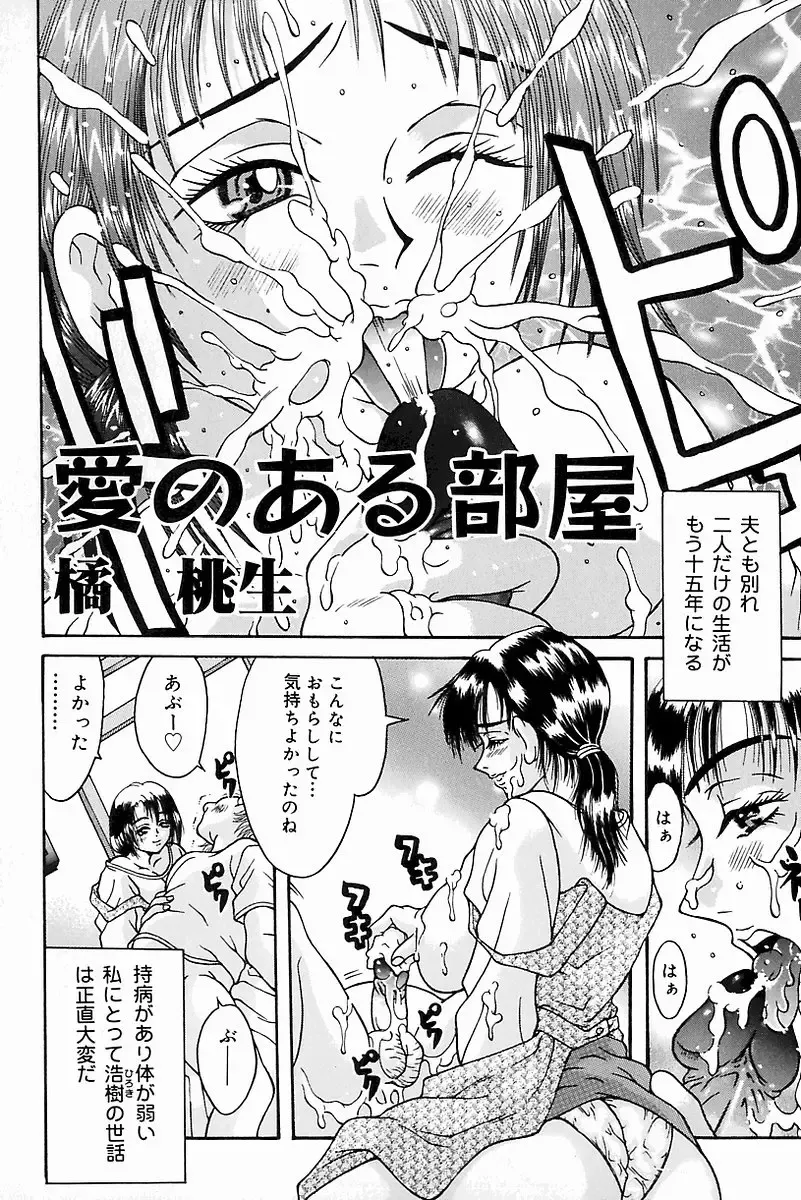 Mother Fucker 8 Fhentai - Page 146