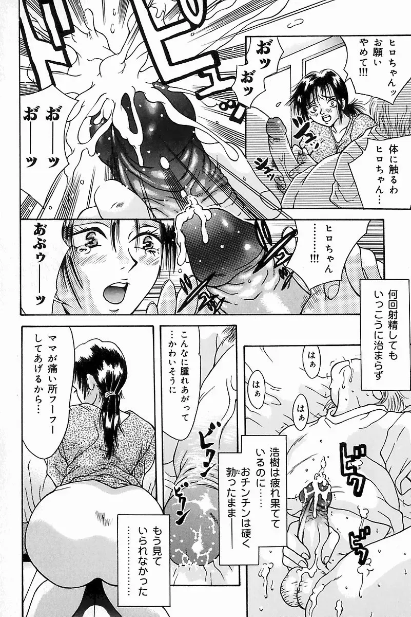 Mother Fucker 8 Fhentai - Page 148