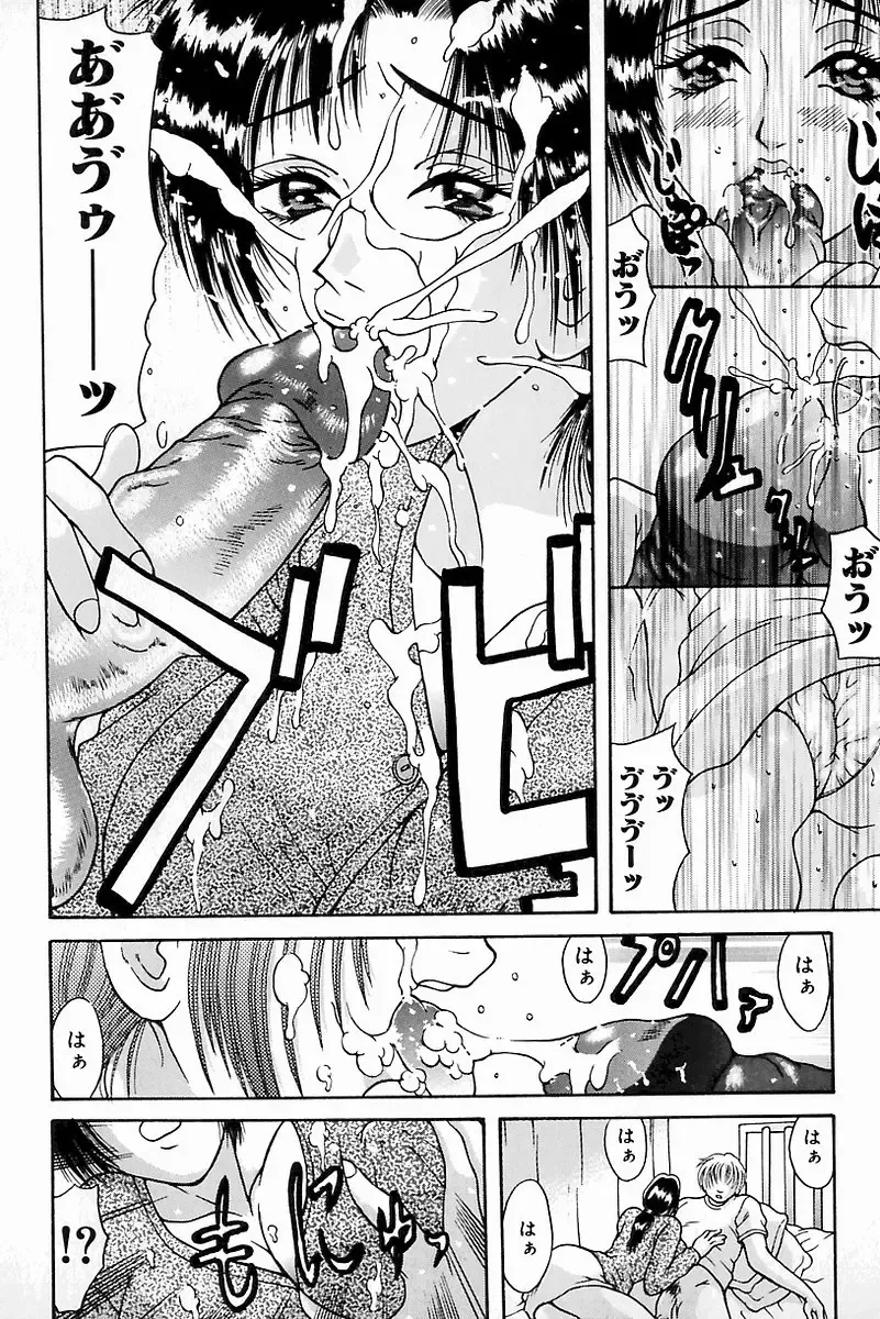 Mother Fucker 8 Fhentai - Page 150