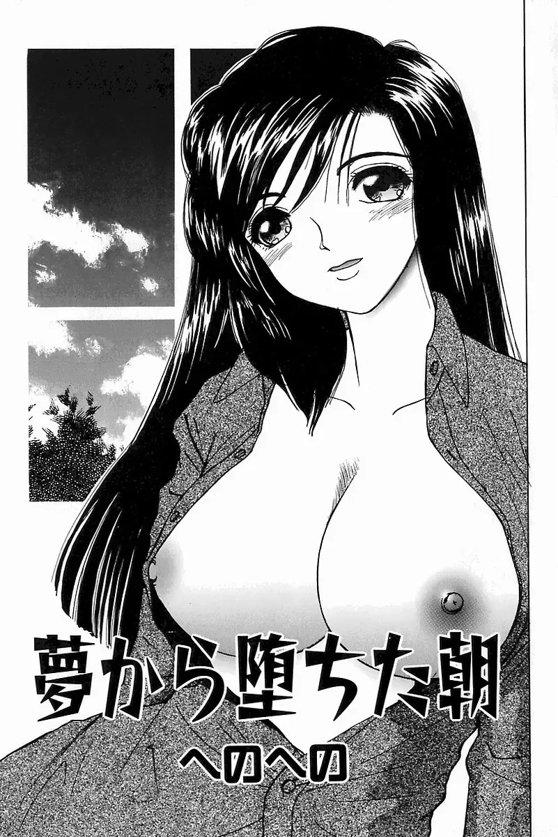 Mother Fucker 8 Fhentai - Page 177