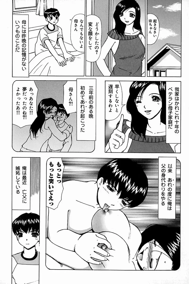 Mother Fucker 8 Fhentai - Page 179