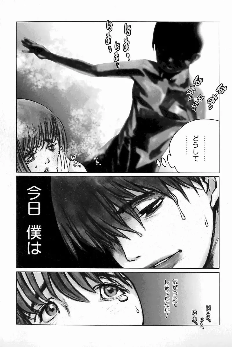 Mother Fucker 8 Fhentai - Page 18