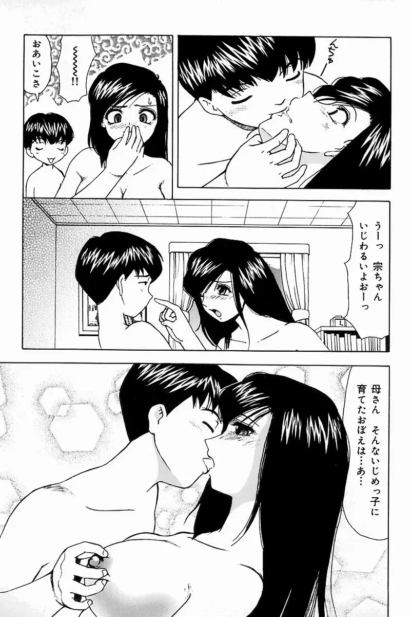 Mother Fucker 8 Fhentai - Page 187