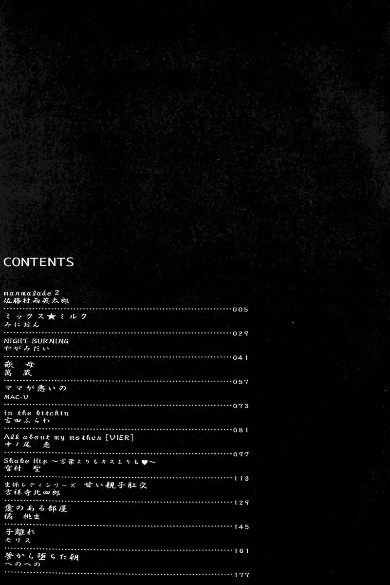 Mother Fucker 8 Fhentai - Page 195