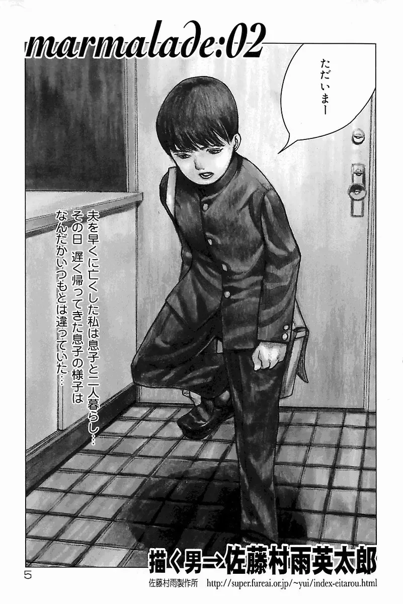 Mother Fucker 8 Fhentai - Page 5