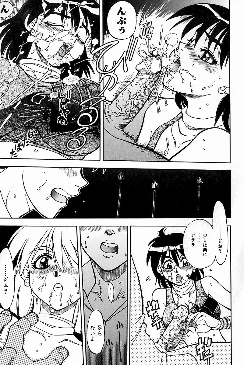 Mother Fucker 8 Fhentai - Page 51