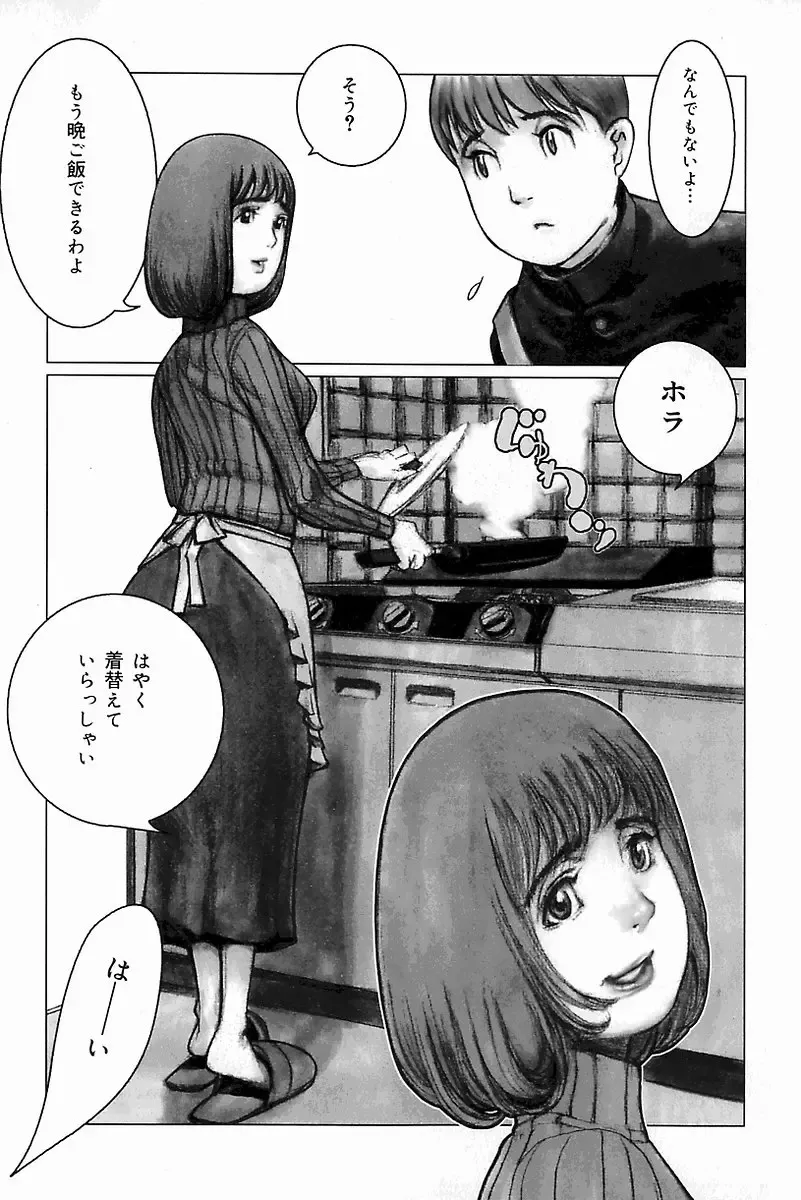 Mother Fucker 8 Fhentai - Page 7