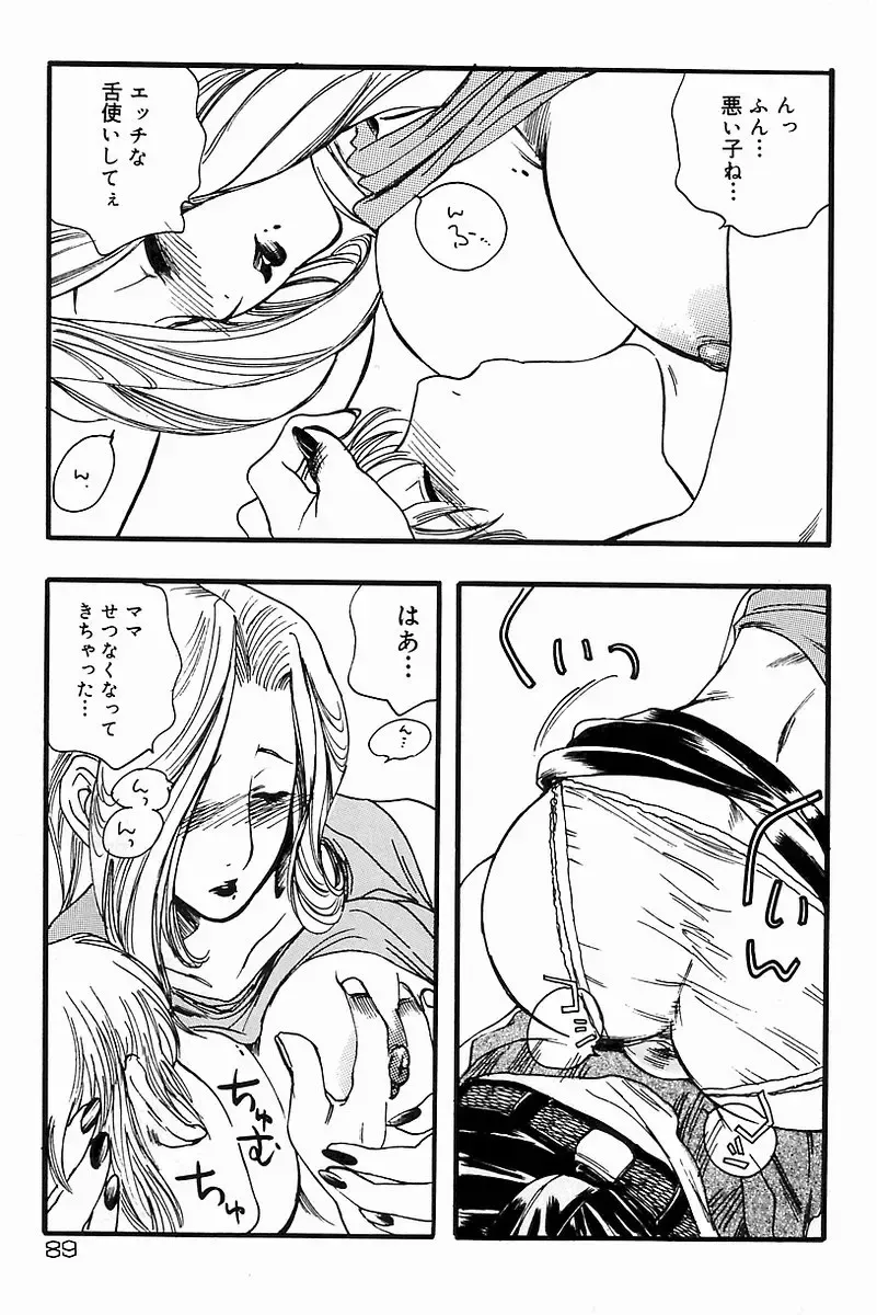 Mother Fucker 8 Fhentai - Page 89