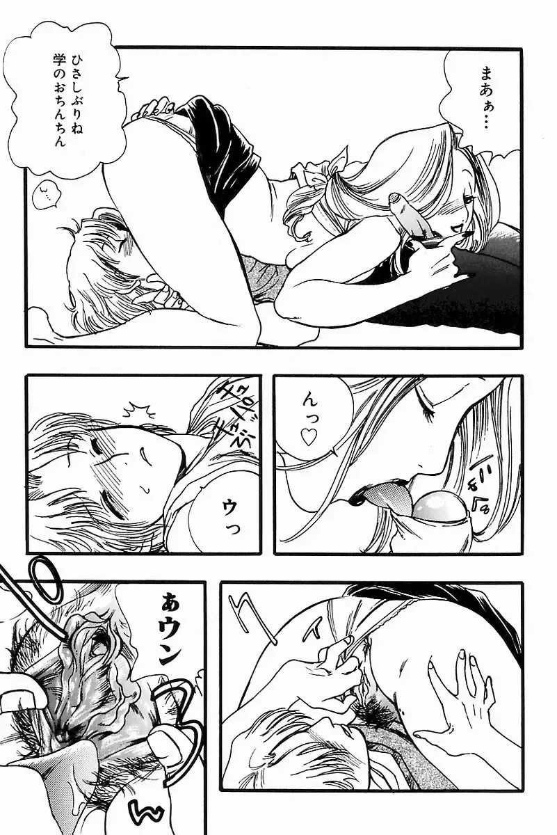 Mother Fucker 8 Fhentai - Page 91