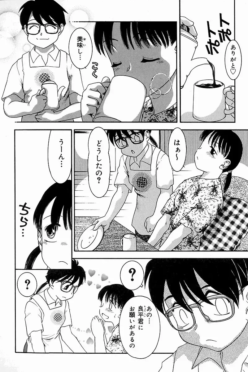 Mother Fucker 8 Fhentai - Page 98