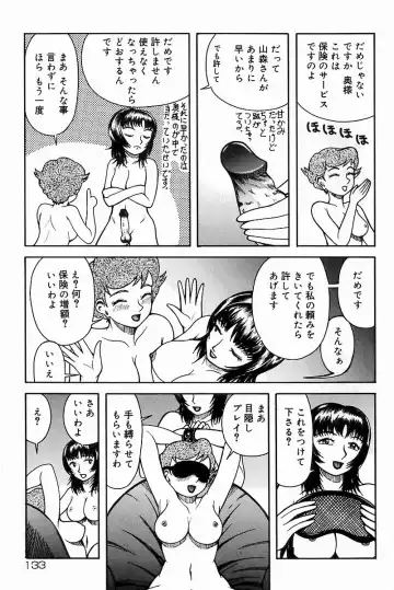 Mother Fucker 8 Fhentai - Page 133