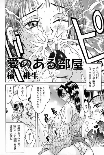 Mother Fucker 8 Fhentai - Page 146