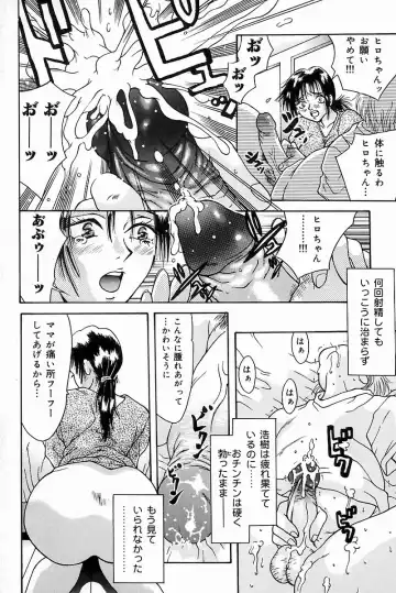 Mother Fucker 8 Fhentai - Page 148