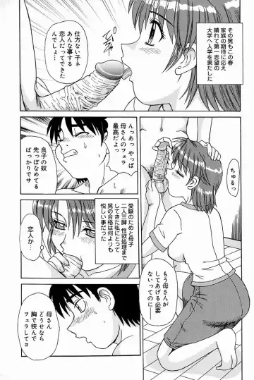 Mother Fucker 8 Fhentai - Page 166