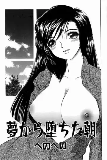 Mother Fucker 8 Fhentai - Page 177