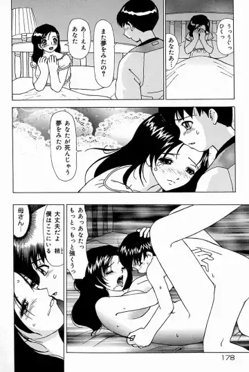 Mother Fucker 8 Fhentai - Page 178