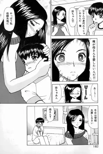 Mother Fucker 8 Fhentai - Page 182