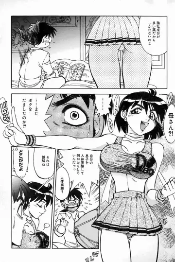 Mother Fucker 8 Fhentai - Page 46