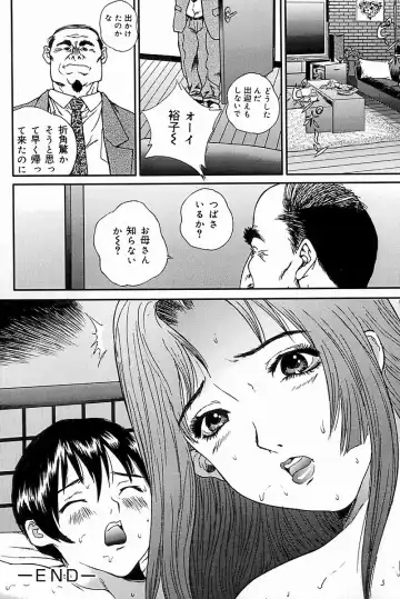 Mother Fucker 8 Fhentai - Page 72