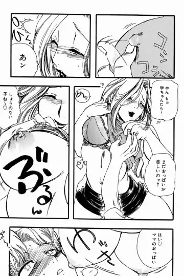 Mother Fucker 8 Fhentai - Page 87