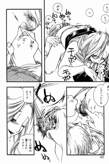 Mother Fucker 8 Fhentai - Page 92