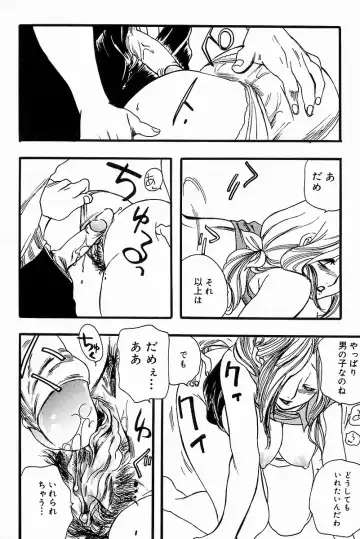 Mother Fucker 8 Fhentai - Page 94