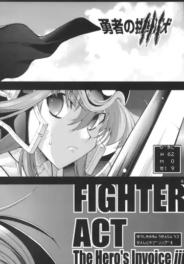 [Rakko] Yuusha no Chousenjou 3 Senshi ni Love Song o Fhentai - Page 3