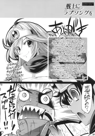 [Rakko] Yuusha no Chousenjou 3 Senshi ni Love Song o Fhentai - Page 31