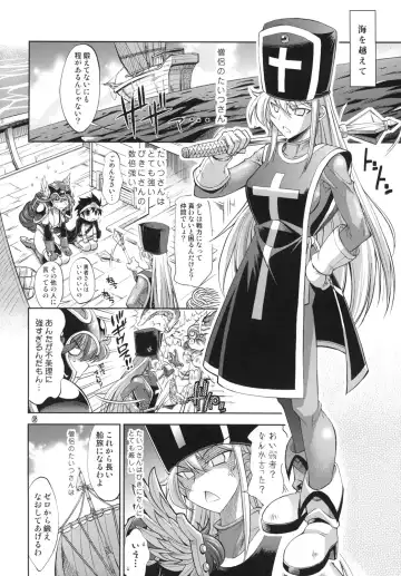 [Rakko] Yuusha no Chousenjou 3 Senshi ni Love Song o Fhentai - Page 5