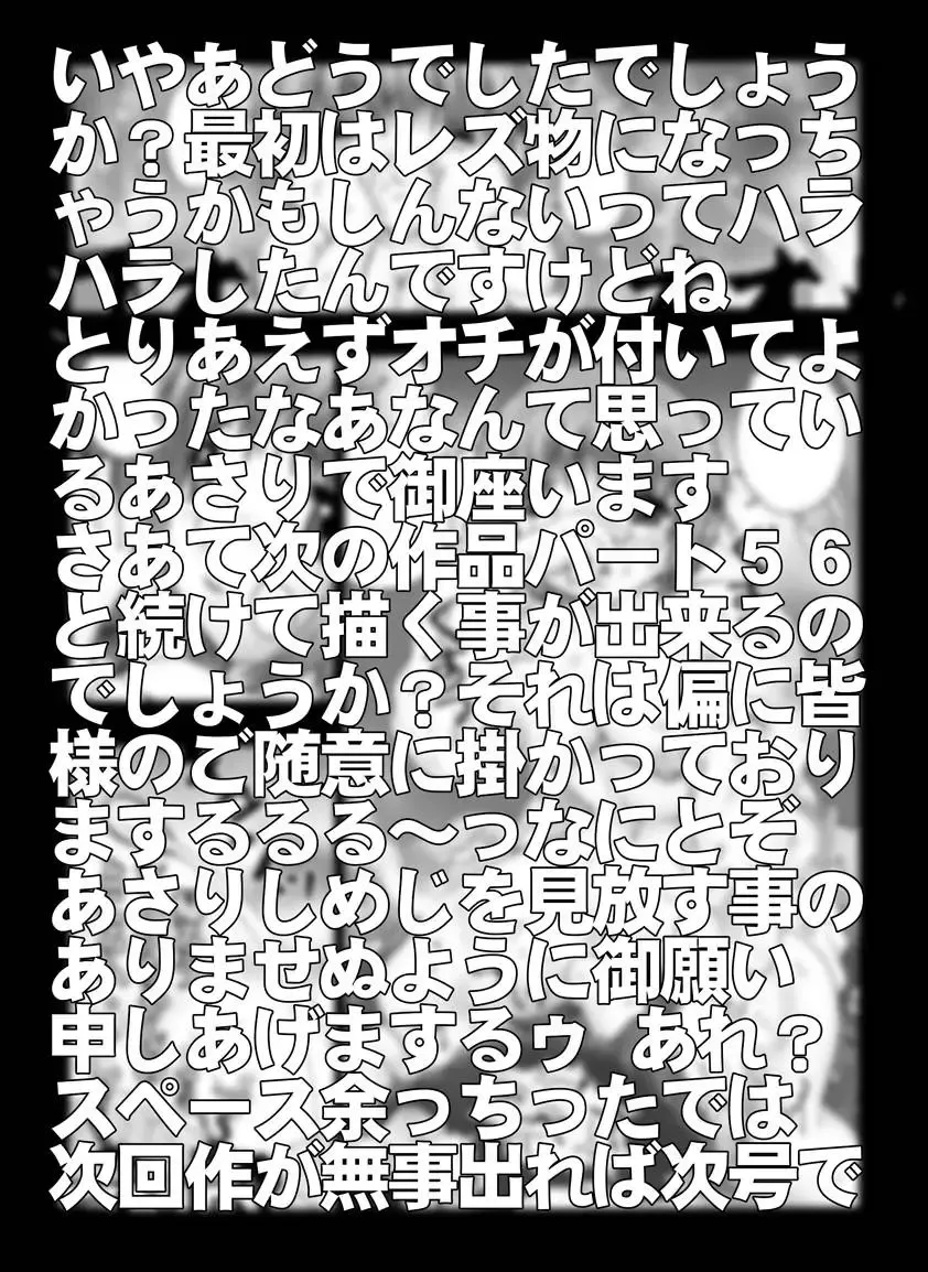 [Asari Shimeji] Bumbling Detective Conan-File04: The Case Of Haibara's Big Overnighter Strategy Fhentai - Page 20