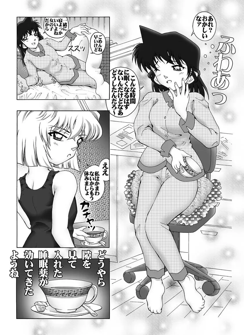 [Asari Shimeji] Bumbling Detective Conan-File04: The Case Of Haibara's Big Overnighter Strategy Fhentai - Page 5