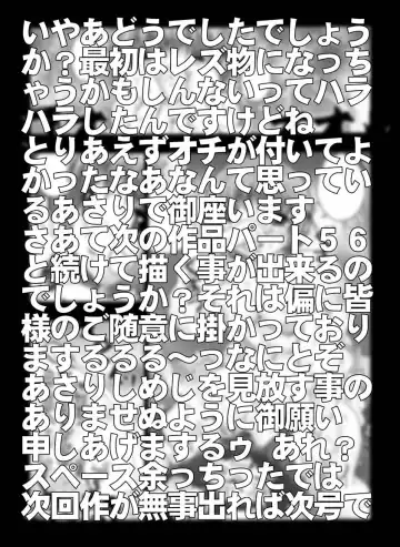 [Asari Shimeji] Bumbling Detective Conan-File04: The Case Of Haibara's Big Overnighter Strategy Fhentai - Page 20