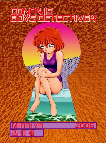 [Asari Shimeji] Bumbling Detective Conan-File04: The Case Of Haibara's Big Overnighter Strategy Fhentai - Page 22