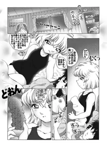 [Asari Shimeji] Bumbling Detective Conan-File04: The Case Of Haibara's Big Overnighter Strategy Fhentai - Page 6