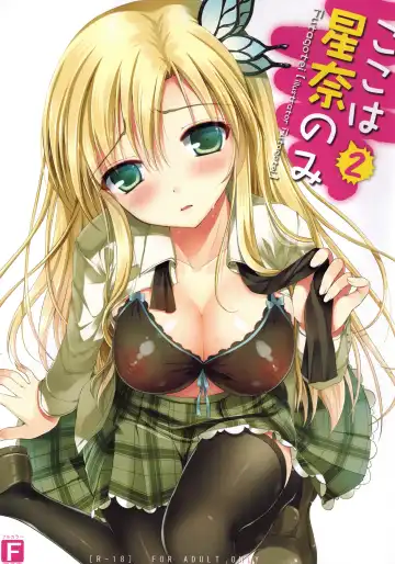 Read [Futago] Koko wa Sena nomi 2 - Fhentai