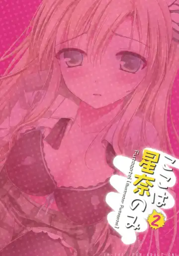 [Futago] Koko wa Sena nomi 2 Fhentai - Page 14