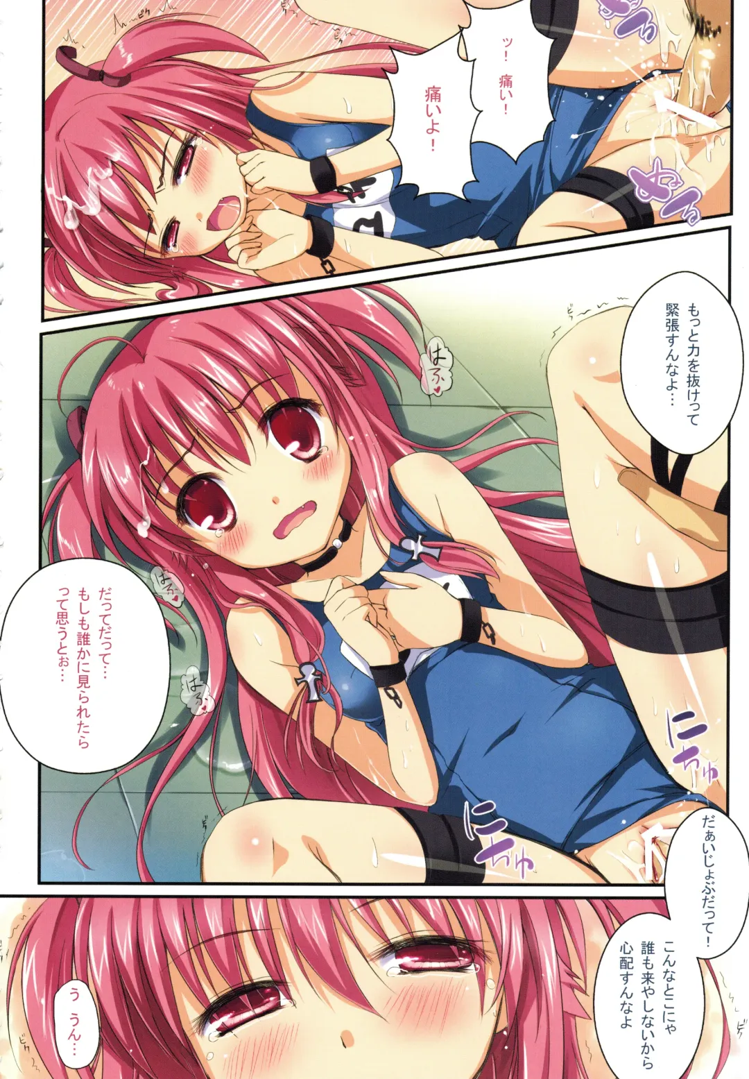 [Futago] Ichiban no Takaramono 3 Fhentai - Page 12