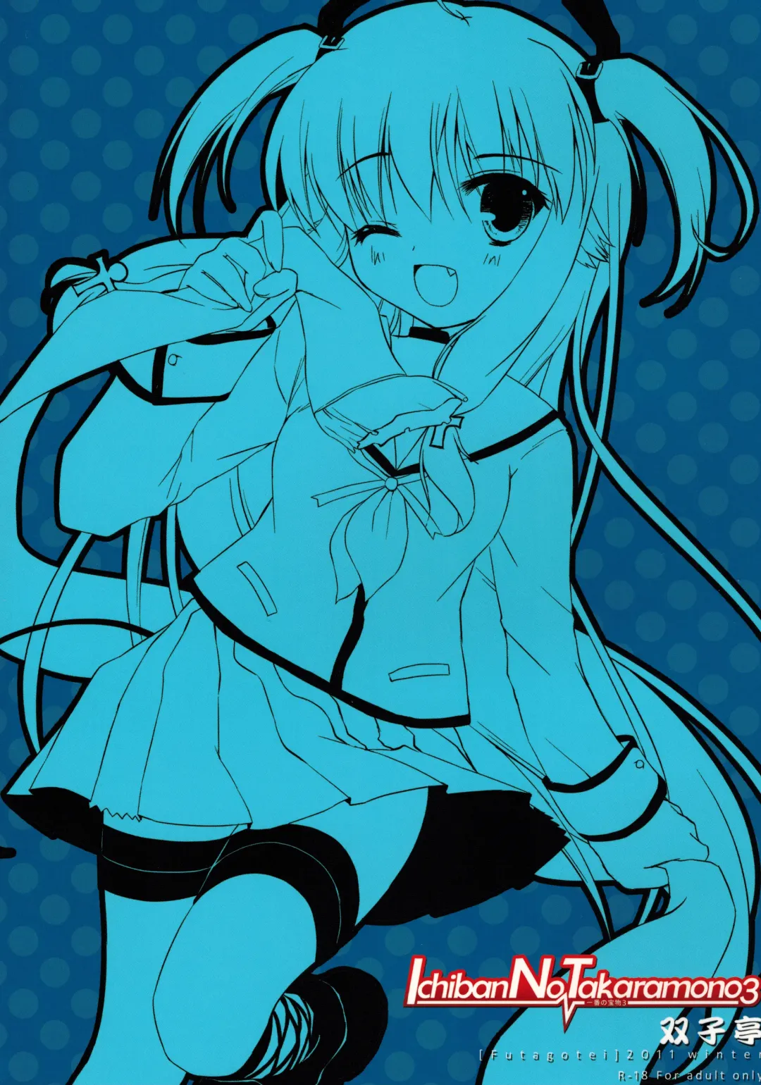 [Futago] Ichiban no Takaramono 3 Fhentai - Page 2