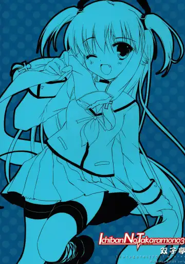 [Futago] Ichiban no Takaramono 3 Fhentai - Page 2