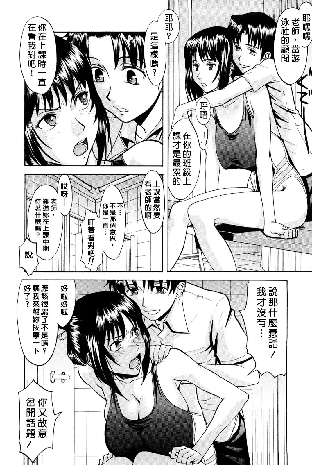 [Inomaru] Hazukashime (decensored) Fhentai - Page 10