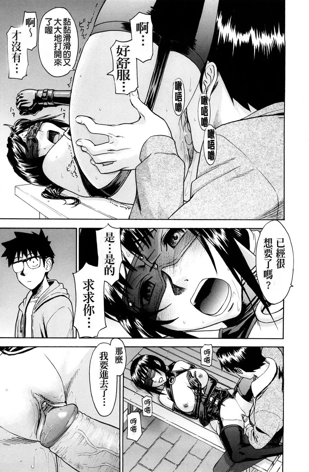 [Inomaru] Hazukashime (decensored) Fhentai - Page 103