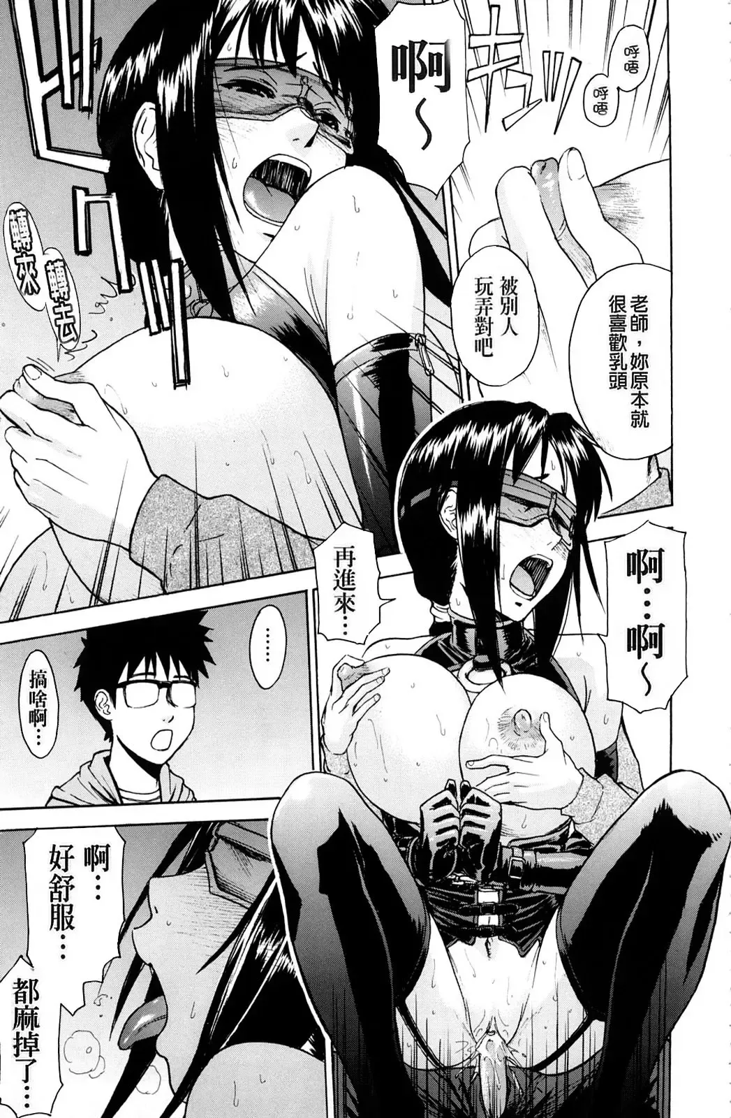 [Inomaru] Hazukashime (decensored) Fhentai - Page 107