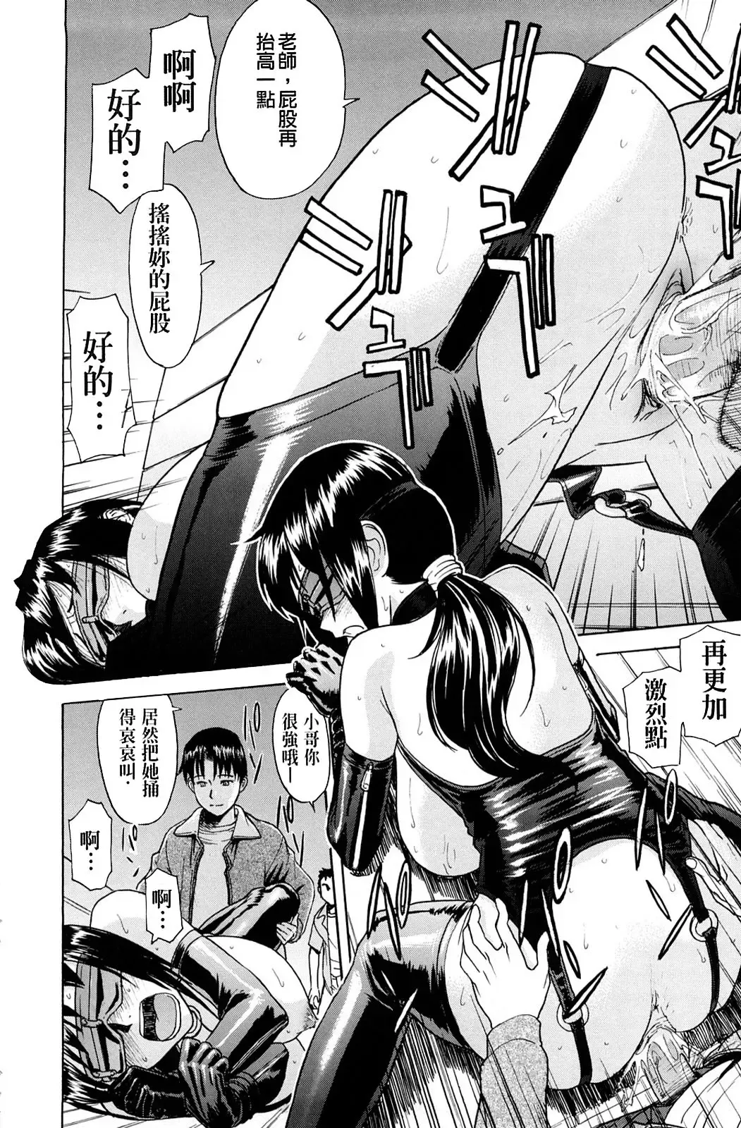 [Inomaru] Hazukashime (decensored) Fhentai - Page 108